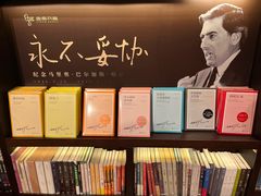 -思南书局(复兴中路店)