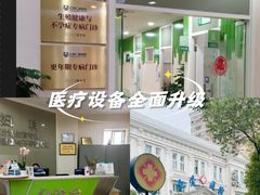 -上海仁爱医院