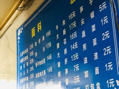 -小狗面馆(复兴店)