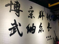 -北京博武堂搏击俱乐部(甘家口店)