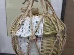 -燊海井