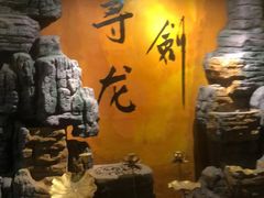 -黑森灵·实景沉浸式剧场·团建