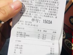账单-LELECHA乐乐茶(新街口大洋店)