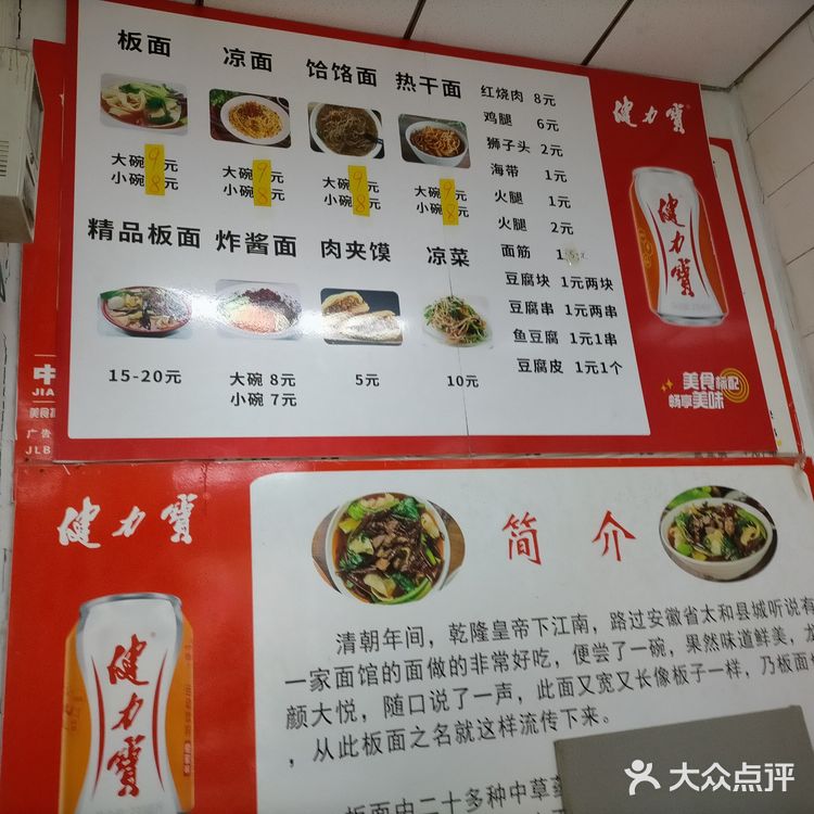 推荐一家邯郸的便宜又正宗安徽太和板面