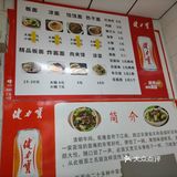 推荐一家邯郸的便宜又正宗安徽太和板面