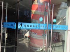 -相城区体育馆