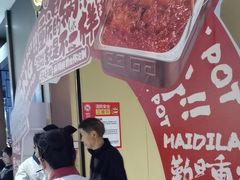 -海底捞火锅(龙湖金沙天街店)