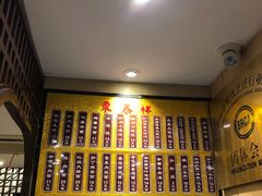 菜单-东泰祥生煎馆(陕西南路店)