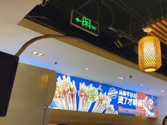 -钢管厂五区小郡肝火锅串串香(清河店)