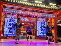 -刘姐啤酒鱼民族演艺餐厅(西街总店)