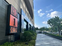 -上海锦江汤臣洲际大酒店壹阶层