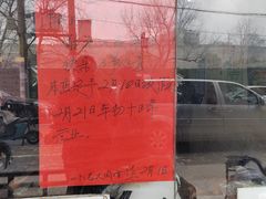 -小龙大肉面馆