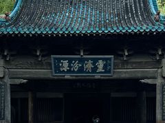 -窦大夫祠