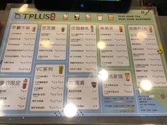 -TPLUS茶家(浦电路店)