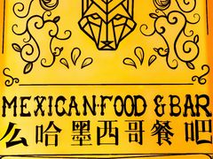 -么哈MOJAR(厦门云城万科里店)