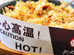 -兴火燎缘串炒饭(华府丹郡店)