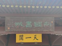 -宁波九龙湖开元度假村