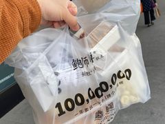 -鲍师傅糕点(海陵北路店)