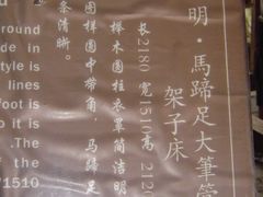 -乌镇东栅景区-江南百床馆