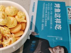 -半天妖烤鱼(紫荆广场店)