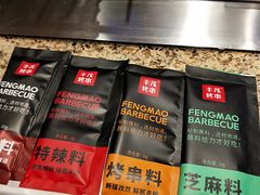 -丰茂烤串(卫星广场店)