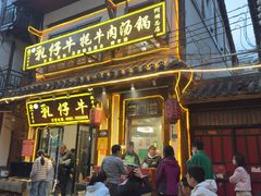 -乳仔牛牦牛汤锅 烤羊排(松潘古城店)