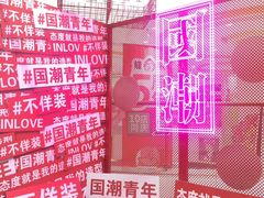 -丽达购物中心(崂山店)