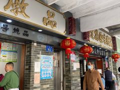 门面-達揚原味燉品(文明路店)