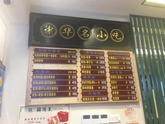 -鲜得来排骨年糕(豫园店)
