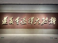 -遵义会议纪念馆