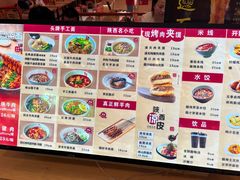 -西北馍王.陕西手工面(龙湖白沙天街店)