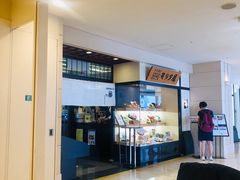 -モリタ屋(JR京都伊势丹店)