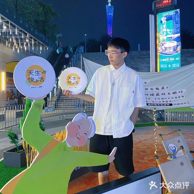 蔡澜喊你玩飞盘🥏啦!快来加入一起玩吧~