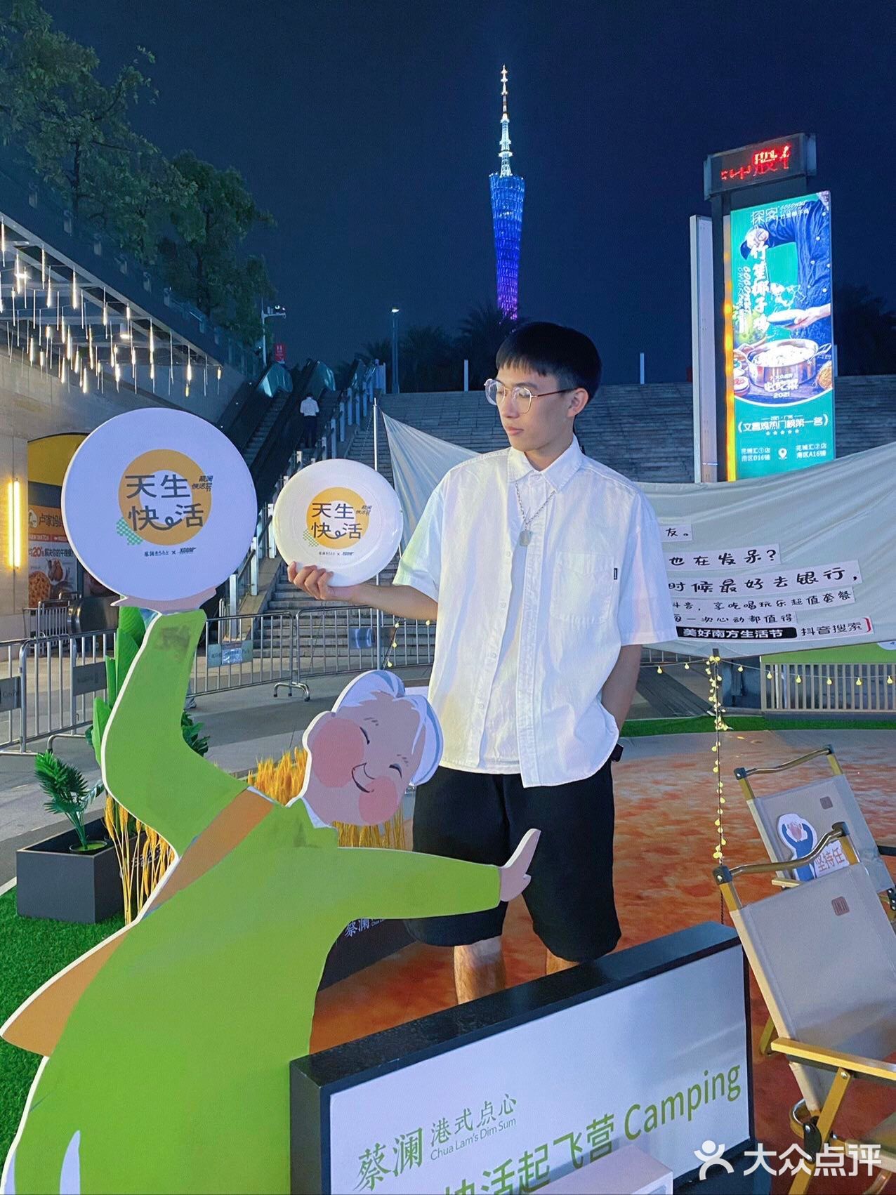 蔡澜喊你玩飞盘🥏啦！快来加入一起玩吧～