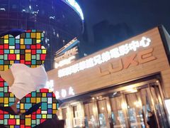 -新影联·华谊兄弟影院(望京店)