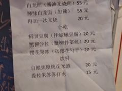 -老龙亭拉面店