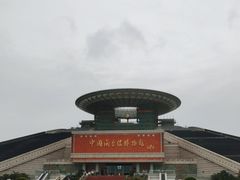 -中国闽台缘博物馆