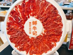 -鲜牛记潮汕牛肉火锅(淮安珠海路店)