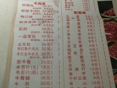 菜单-古乐牛香·鲜牛肉牛杂火锅(新区店)