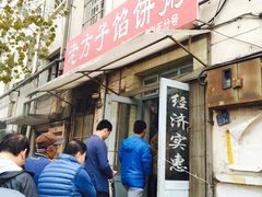 -老方子馅饼粥(台东店)