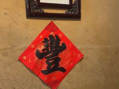 -米庄·原味私房菜(骏壹万邦店)