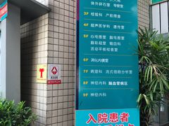 -中国人民解放军总医院(301医院)