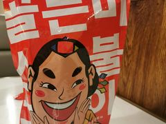 -老板娘的烤肉店(港湾广场店)
