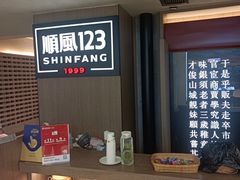 -顺风123(观音桥大融城店)