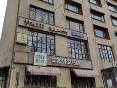 -Animate(工人体育场东路店)