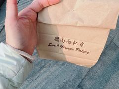 -德南面包房(尚都店)