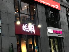 -望江门小龙虾·烧烤(九堡店)