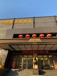 -中国黄金(北京旗舰店)