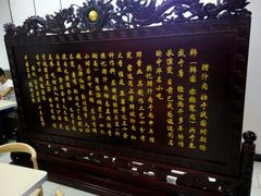 -樊记腊汁肉(竹笆市总店)