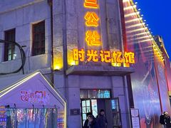 -中华巴洛克风情街